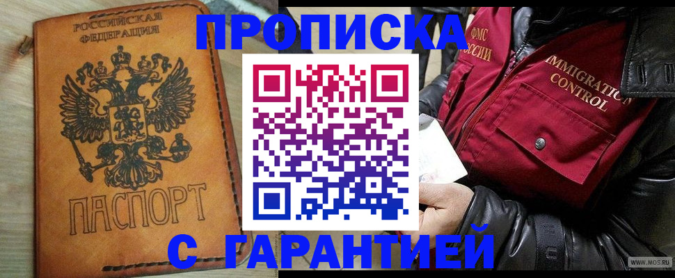 найти адрес прописки в Апатитах