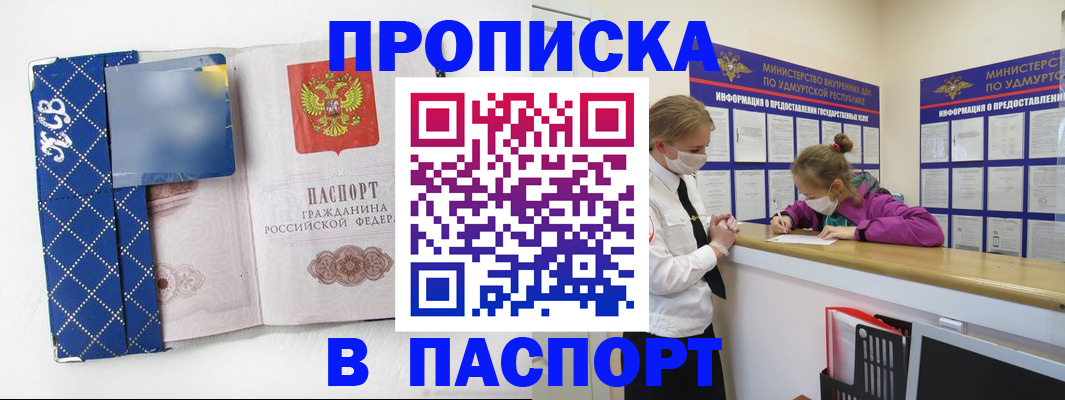 временная регистрация в Апатитах