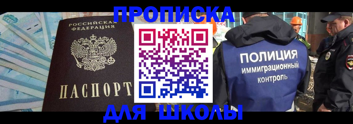 прописка регистрация в Апатитах