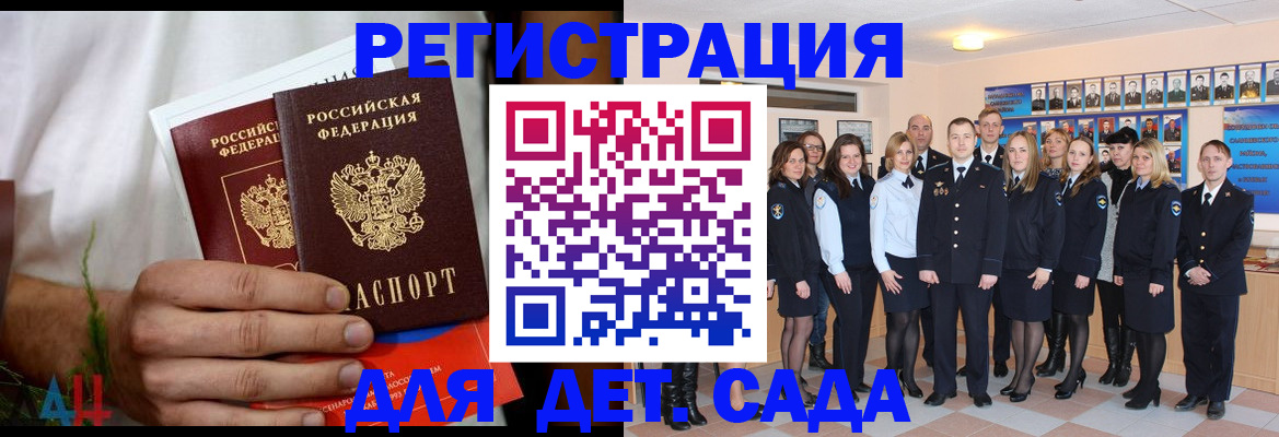 прописка поиск в Апатитах