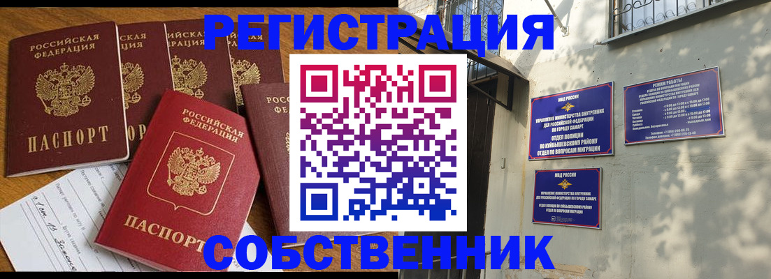 прописка поиск в Апатитах