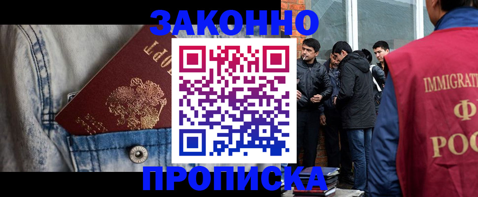 прописка для школы в Апатитах