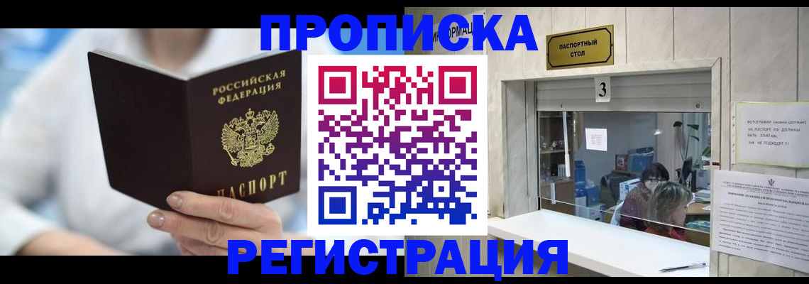найти адрес прописки в Апатитах