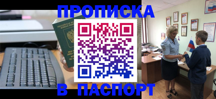 временная регистрация госуслуги в Апатитах